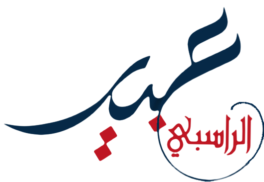 Abeer Al Rasbi
